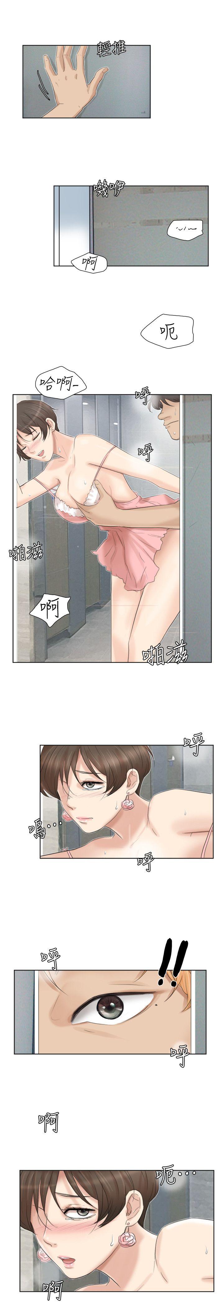 第31话-众目睽睽之下… - 第25.jpg页