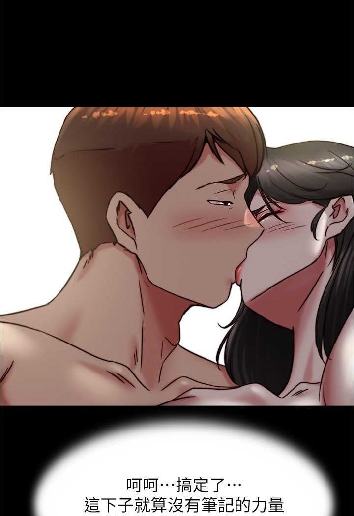 第172话-这样我真的会变你的玩具 - 第3.jpg页