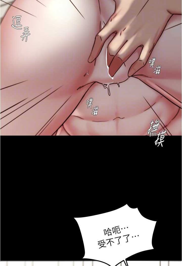 第172话-这样我真的会变你的玩具 - 第20.jpg页