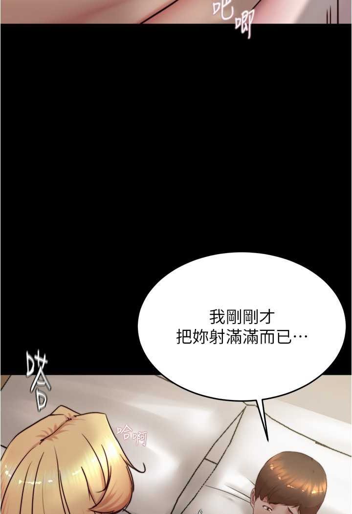 第172话-这样我真的会变你的玩具 - 第25.jpg页