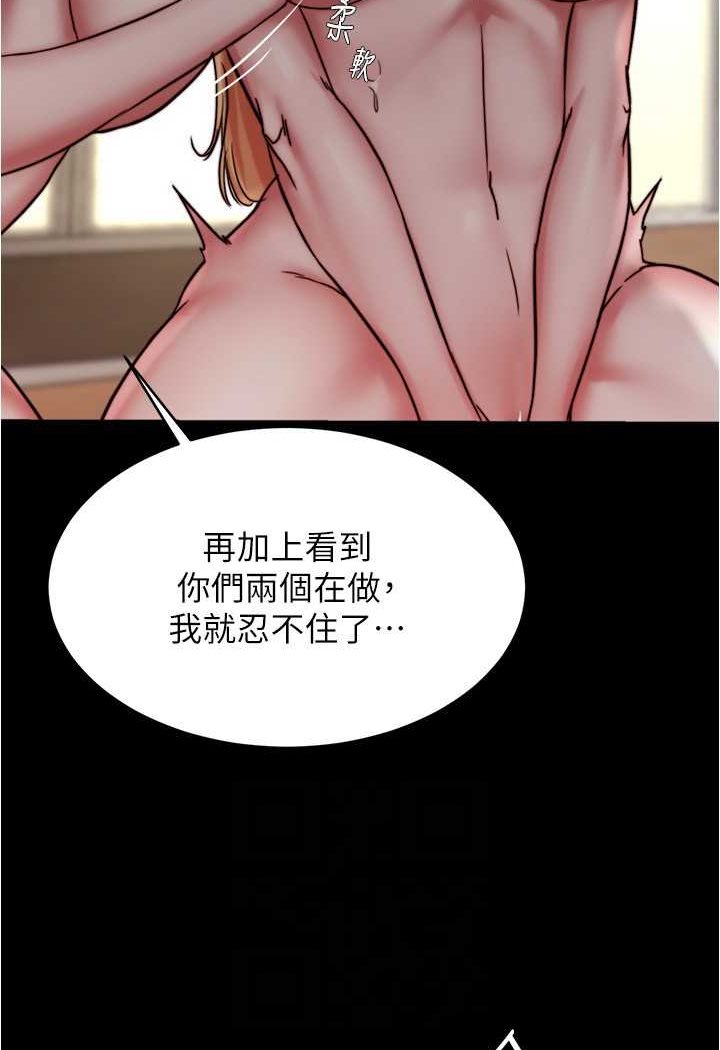 第172话-这样我真的会变你的玩具 - 第28.jpg页