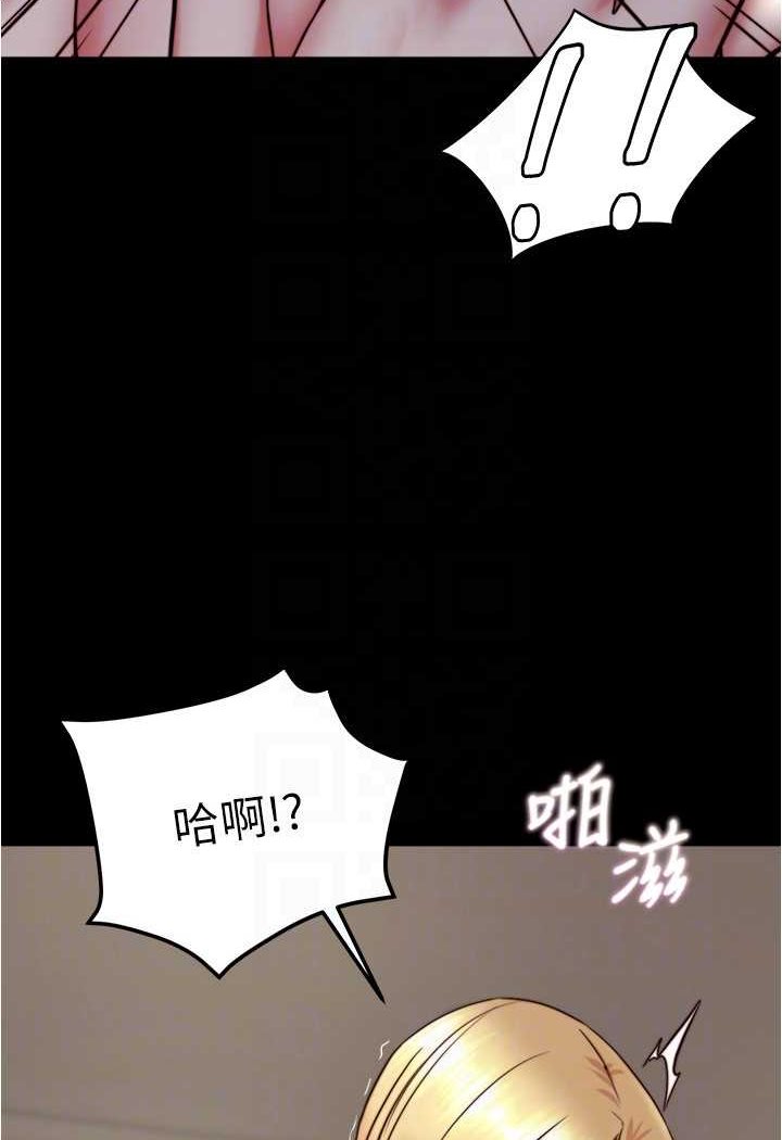 第172话-这样我真的会变你的玩具 - 第30.jpg页