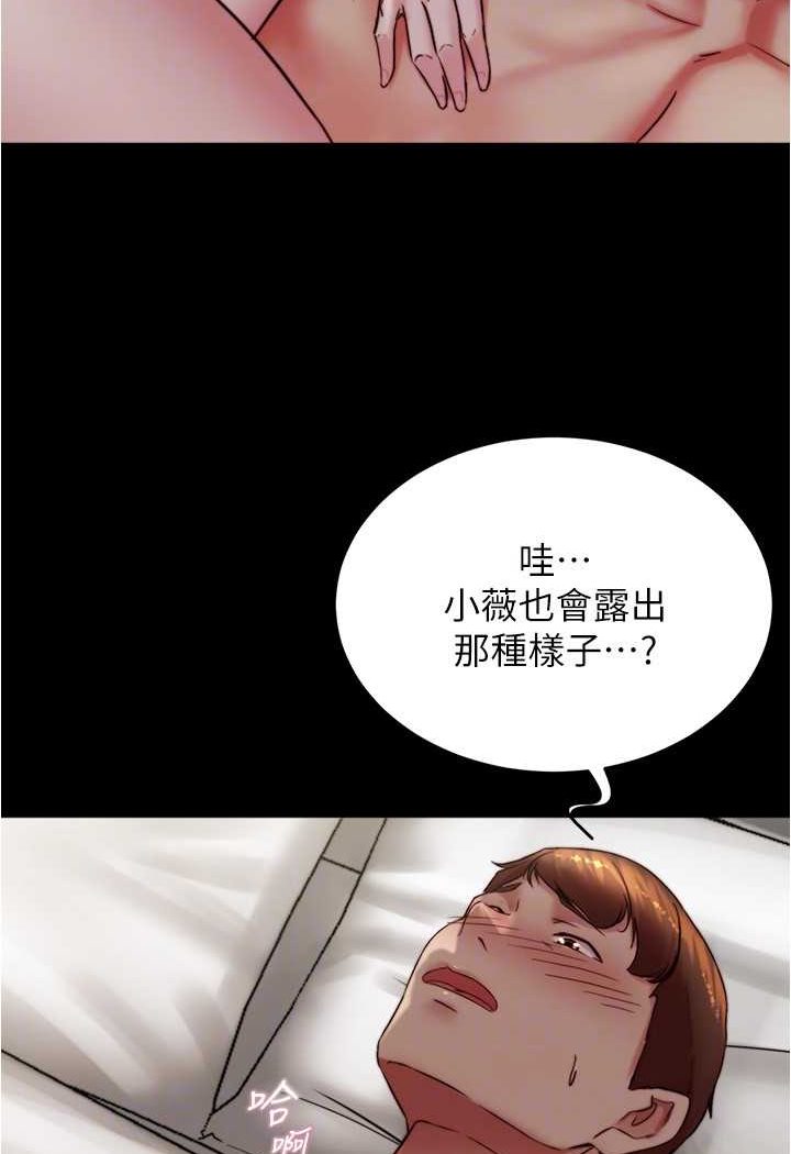 第172话-这样我真的会变你的玩具 - 第32.jpg页