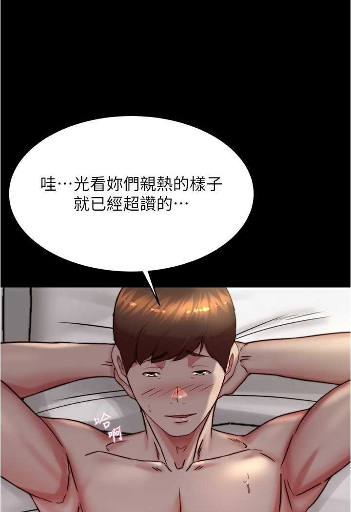 第172话-这样我真的会变你的玩具 - 第39.jpg页