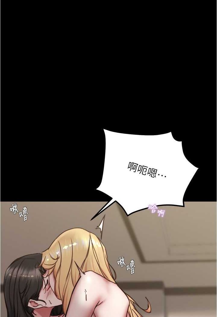 第172话-这样我真的会变你的玩具 - 第42.jpg页