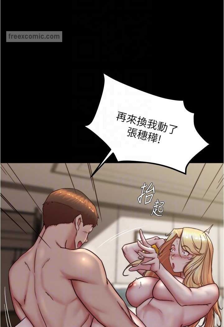 第172话-这样我真的会变你的玩具 - 第45.jpg页