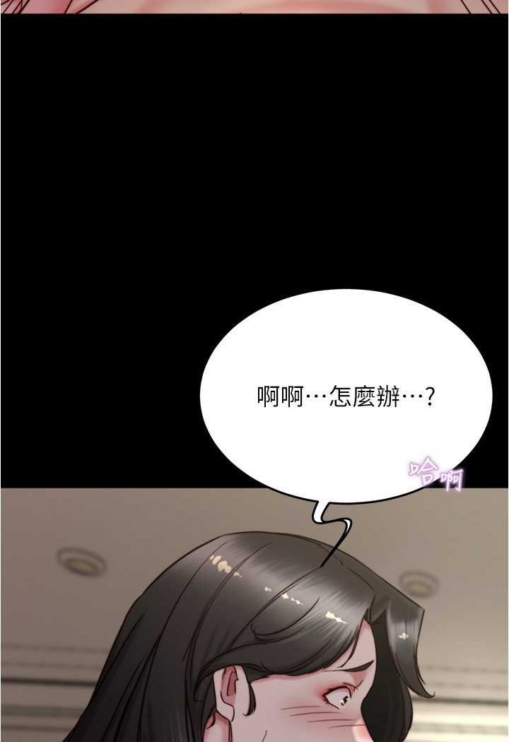 第172话-这样我真的会变你的玩具 - 第48.jpg页