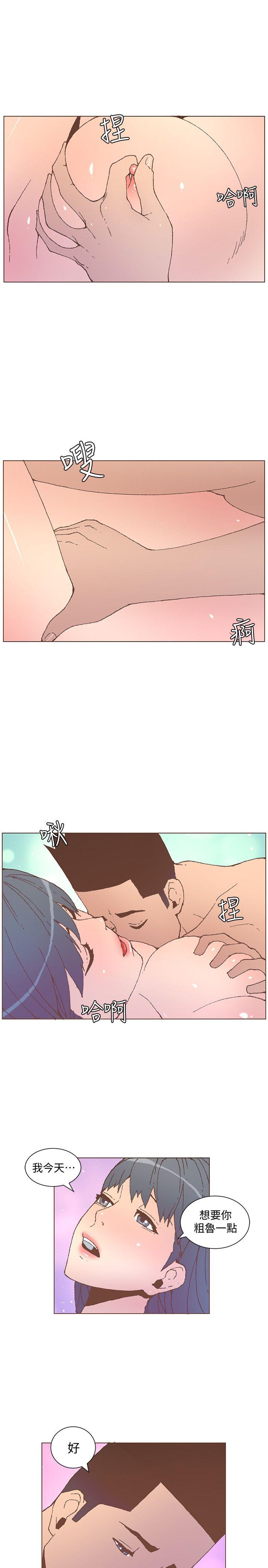 迷人的她 第54话-智雅不明白这场性爱的意义 第2页