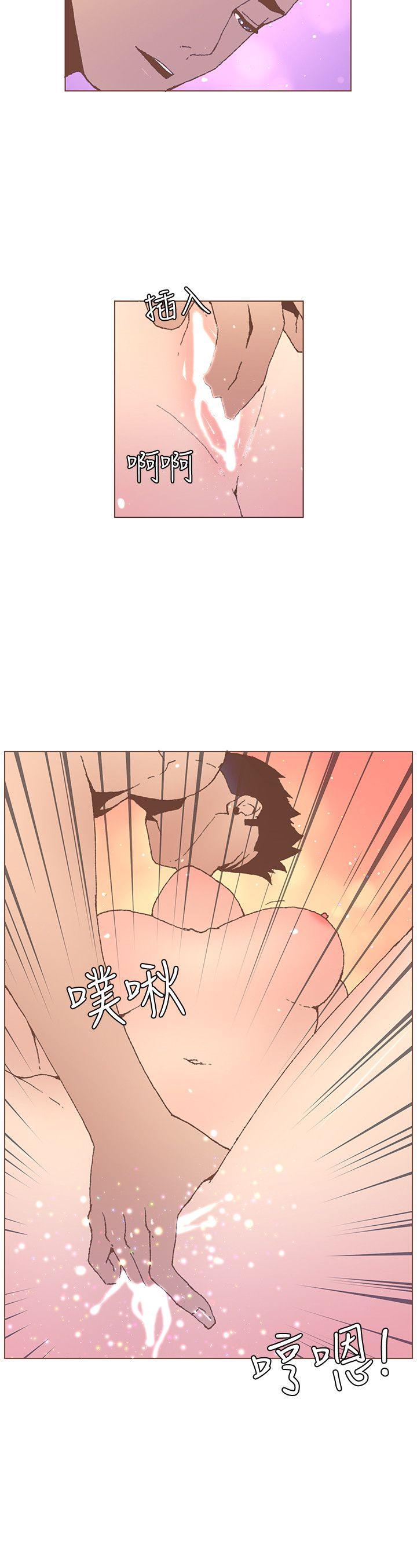 迷人的她 第54话-智雅不明白这场性爱的意义 第3页
