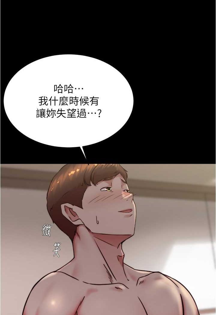 第172话-这样我真的会变你的玩具 - 第83.jpg页