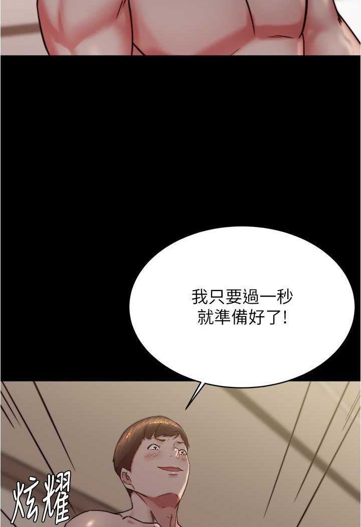 第172话-这样我真的会变你的玩具 - 第84.jpg页