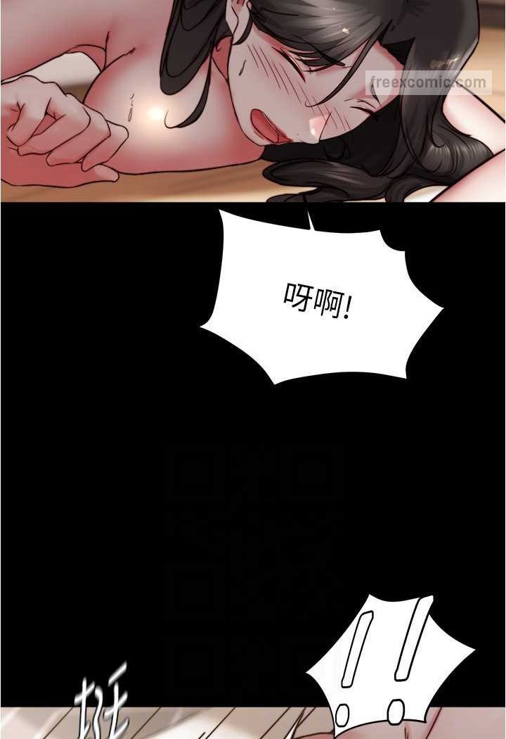 第172话-这样我真的会变你的玩具 - 第90.jpg页