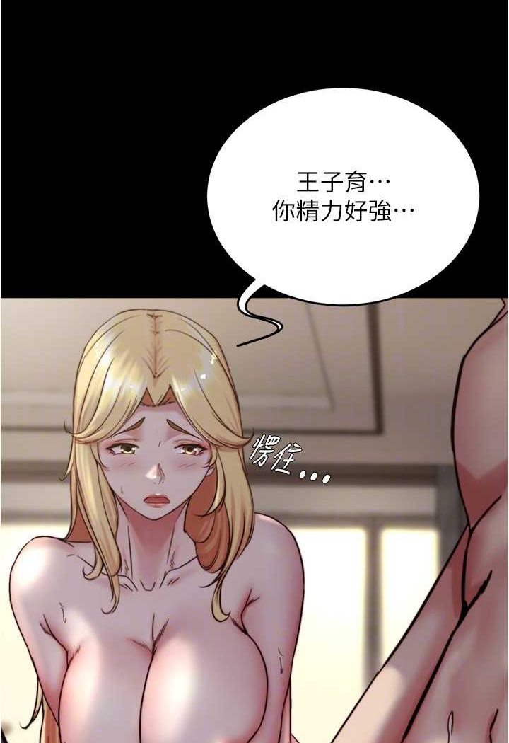 第172话-这样我真的会变你的玩具 - 第93.jpg页