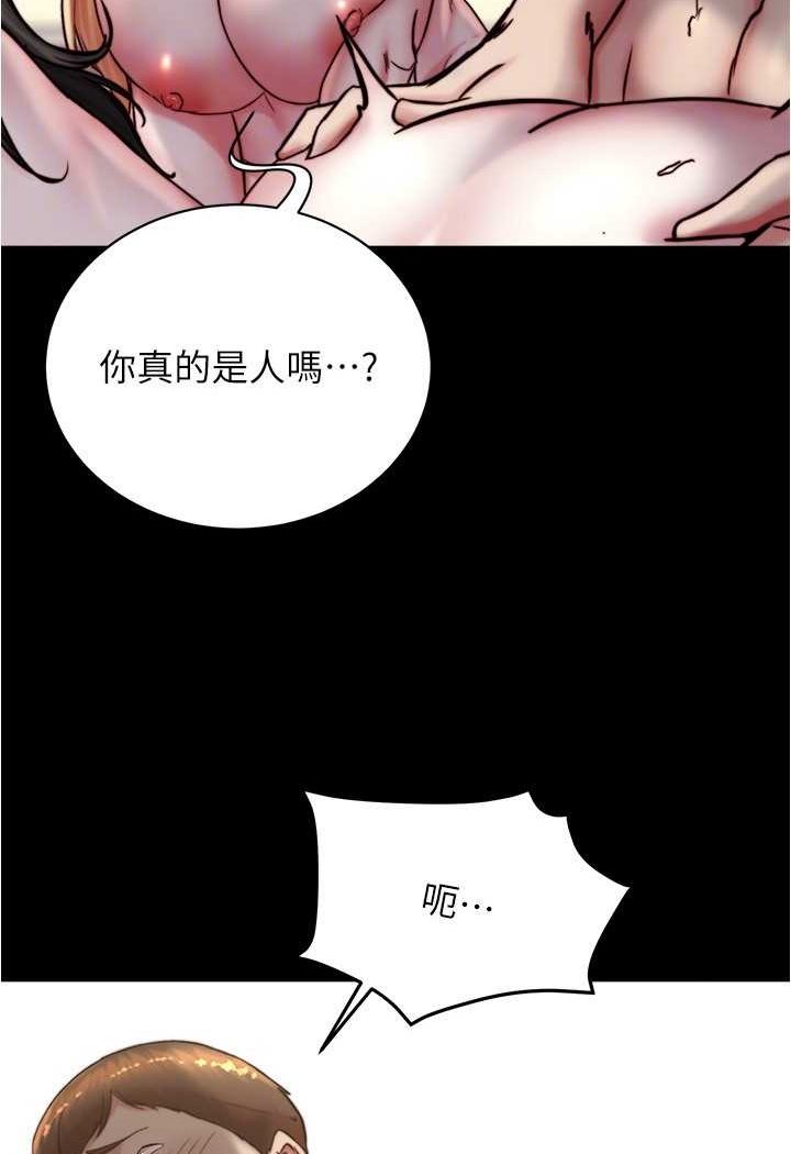 第172话-这样我真的会变你的玩具 - 第94.jpg页