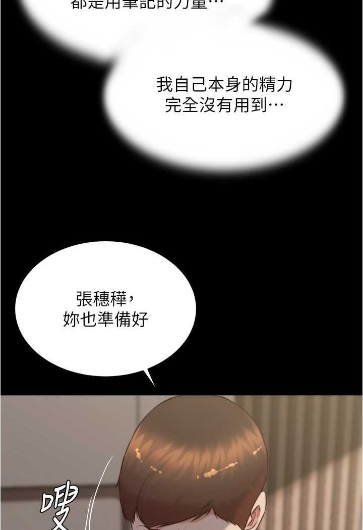 第172话-这样我真的会变你的玩具 - 第96.jpg页