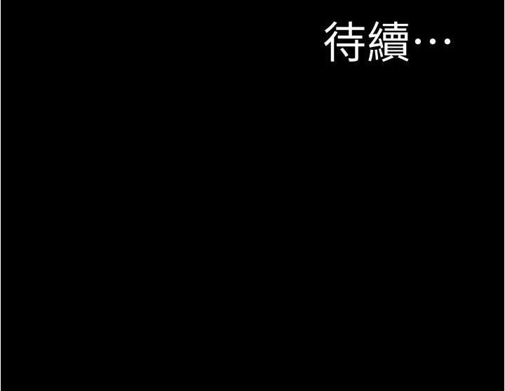 第172话-这样我真的会变你的玩具 - 第100.jpg页