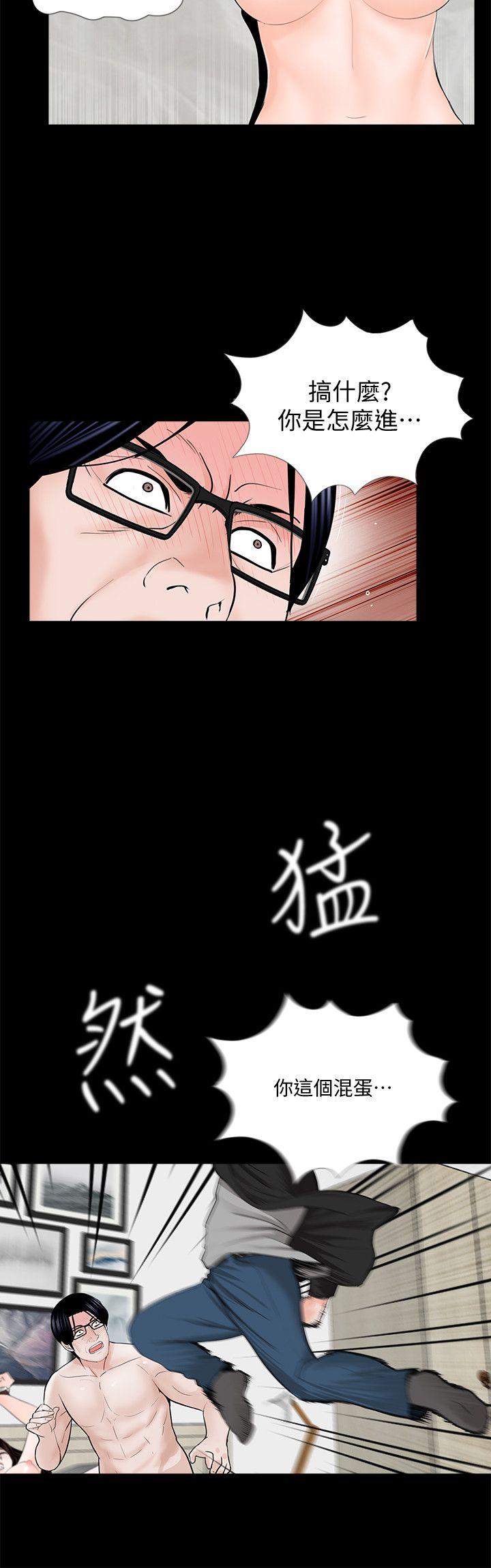第56话-废物老公的逆袭[03] - 第4.jpg页