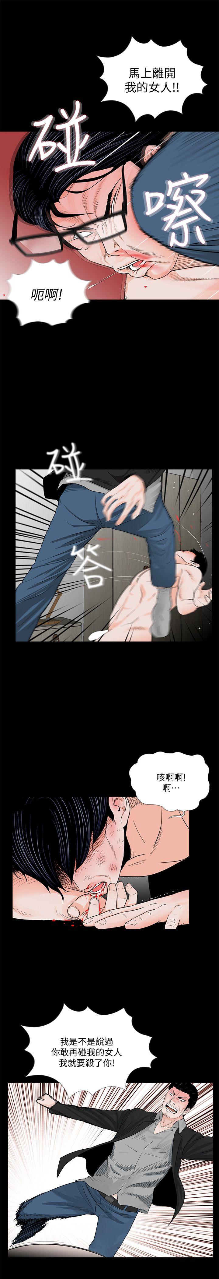 第56话-废物老公的逆袭[03] - 第5.jpg页