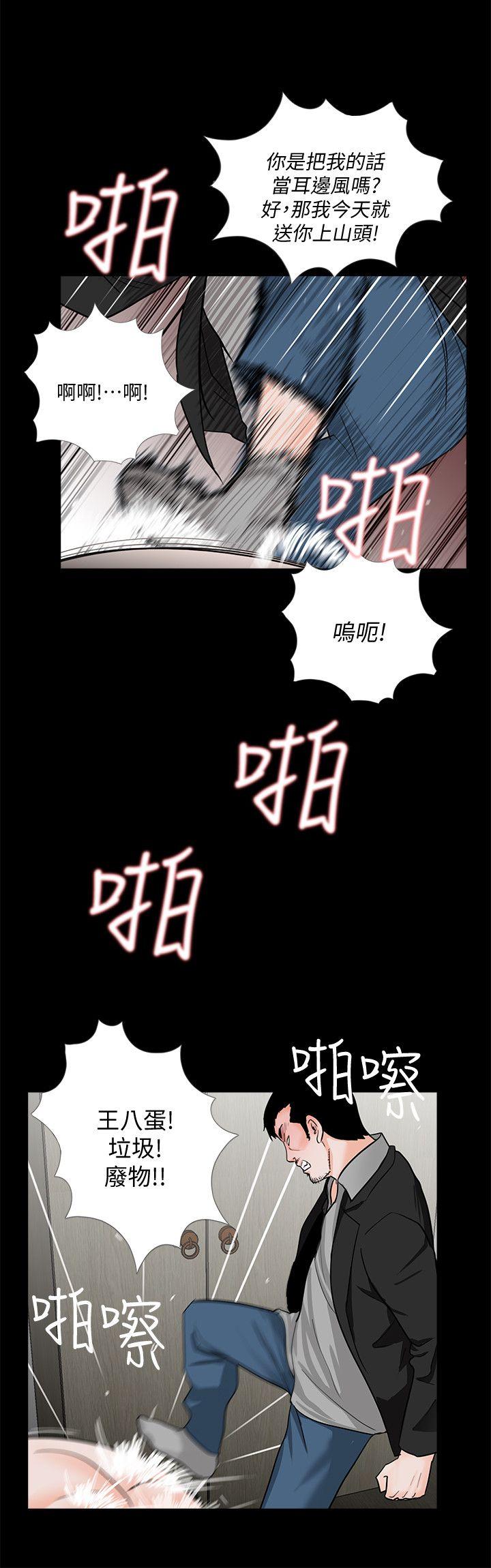 第56话-废物老公的逆袭[03] - 第6.jpg页