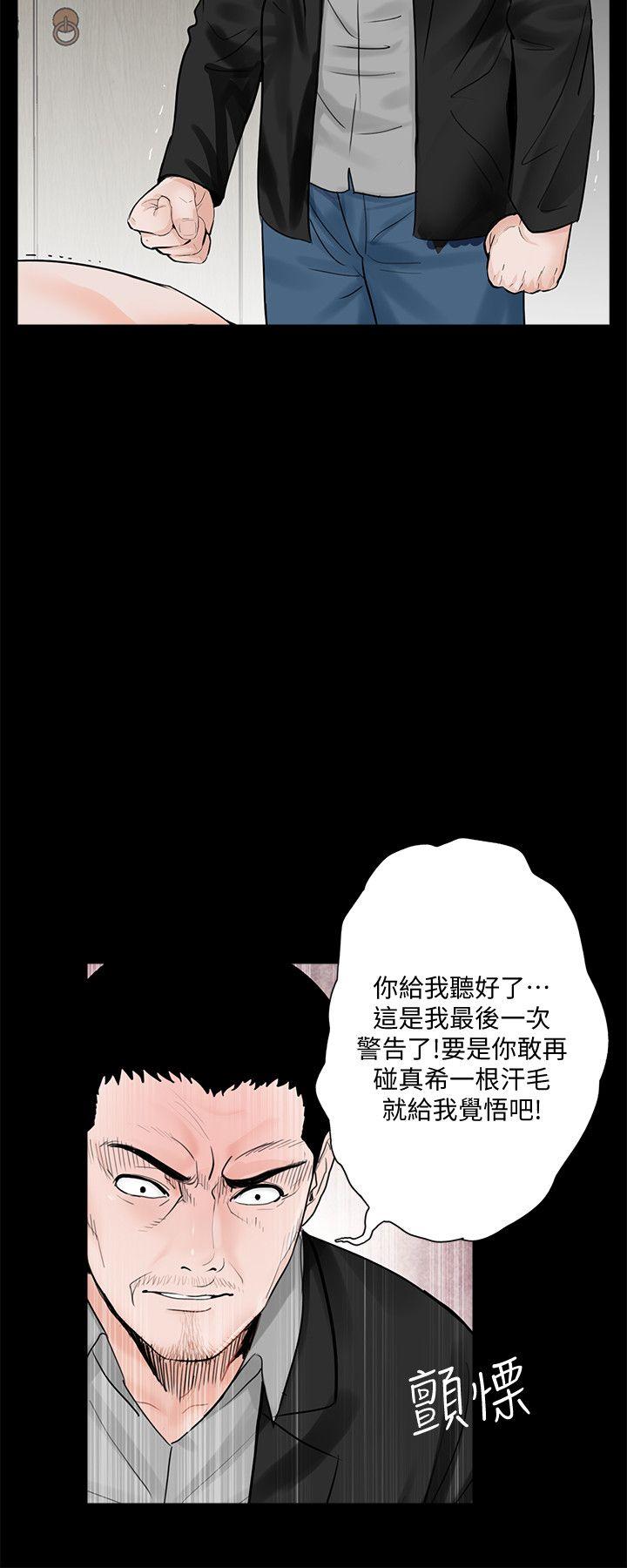 第56话-废物老公的逆袭[03] - 第8.jpg页