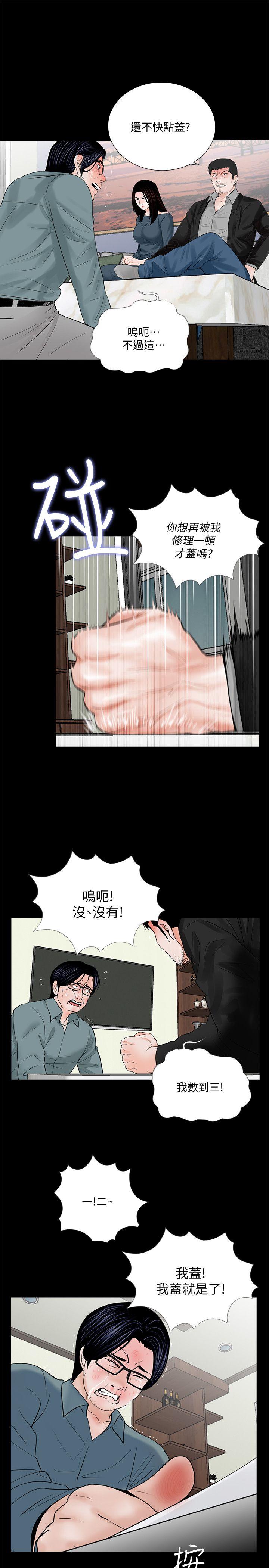 第56话-废物老公的逆袭[03] - 第11.jpg页