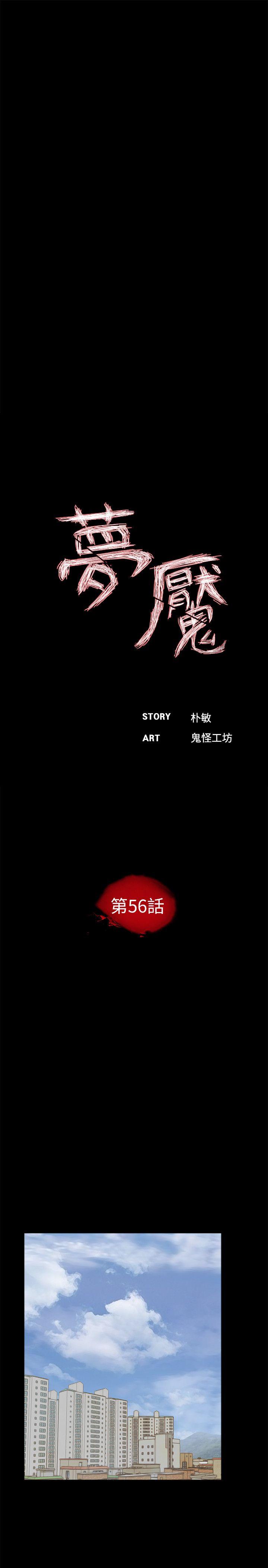 第56话-废物老公的逆袭[03] - 第9.jpg页