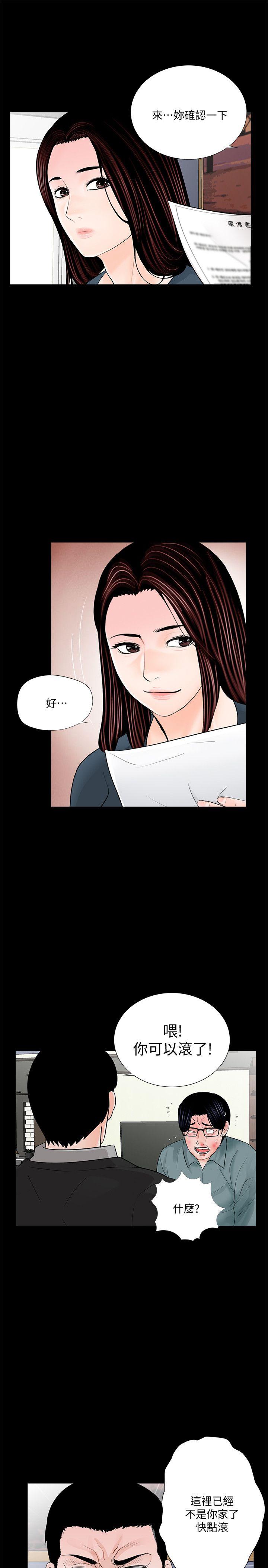 第56话-废物老公的逆袭[03] - 第13.jpg页