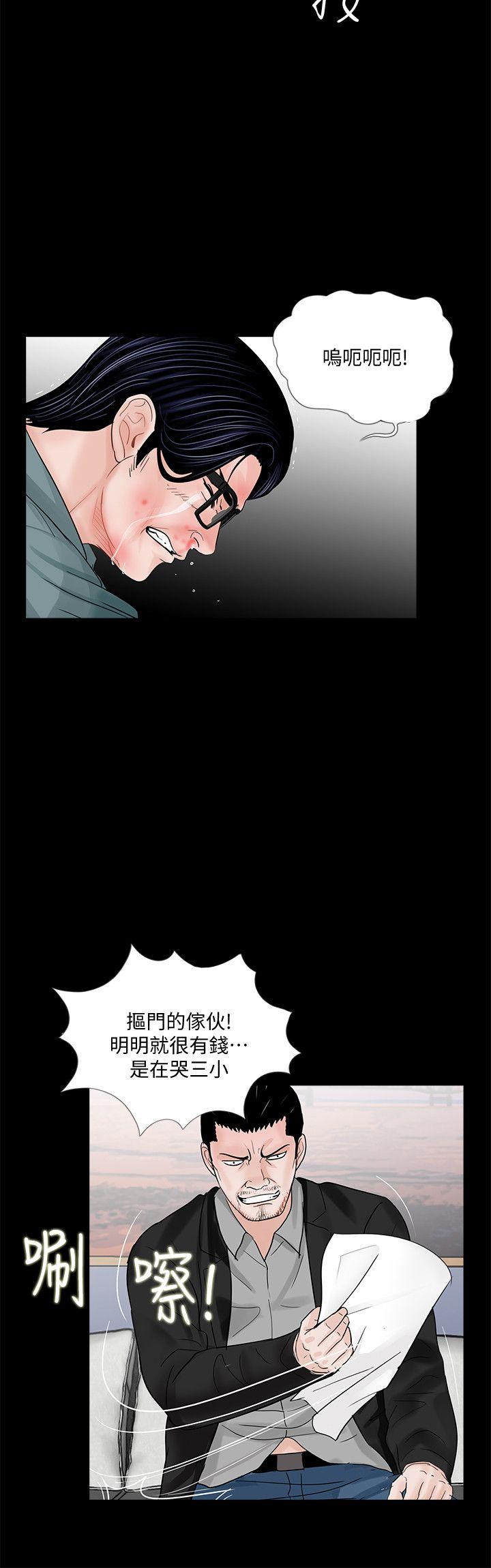 第56话-废物老公的逆袭[03] - 第12.jpg页