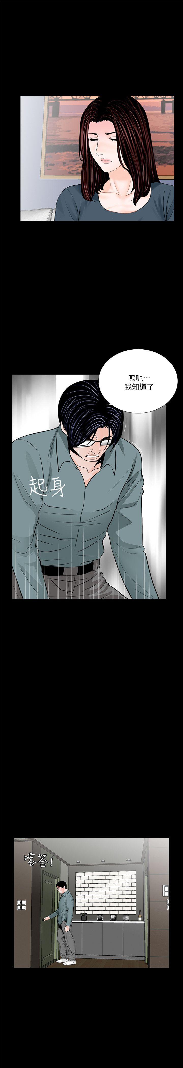 第56话-废物老公的逆袭[03] - 第15.jpg页
