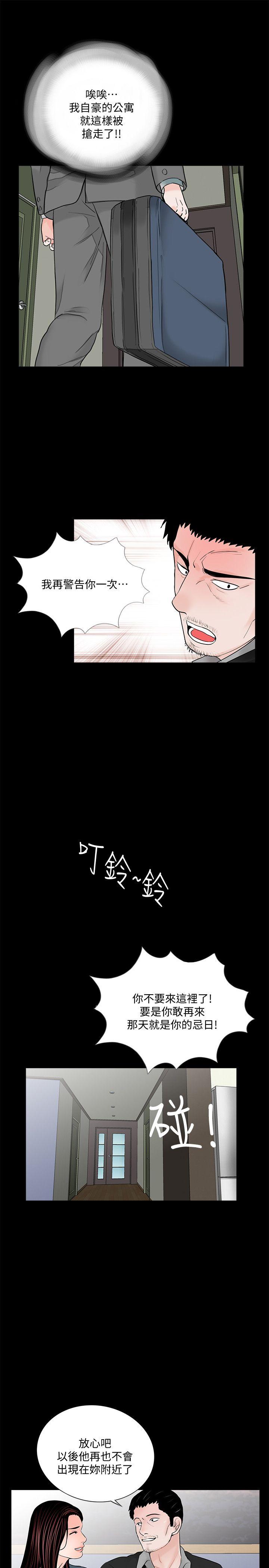 第56话-废物老公的逆袭[03] - 第17.jpg页