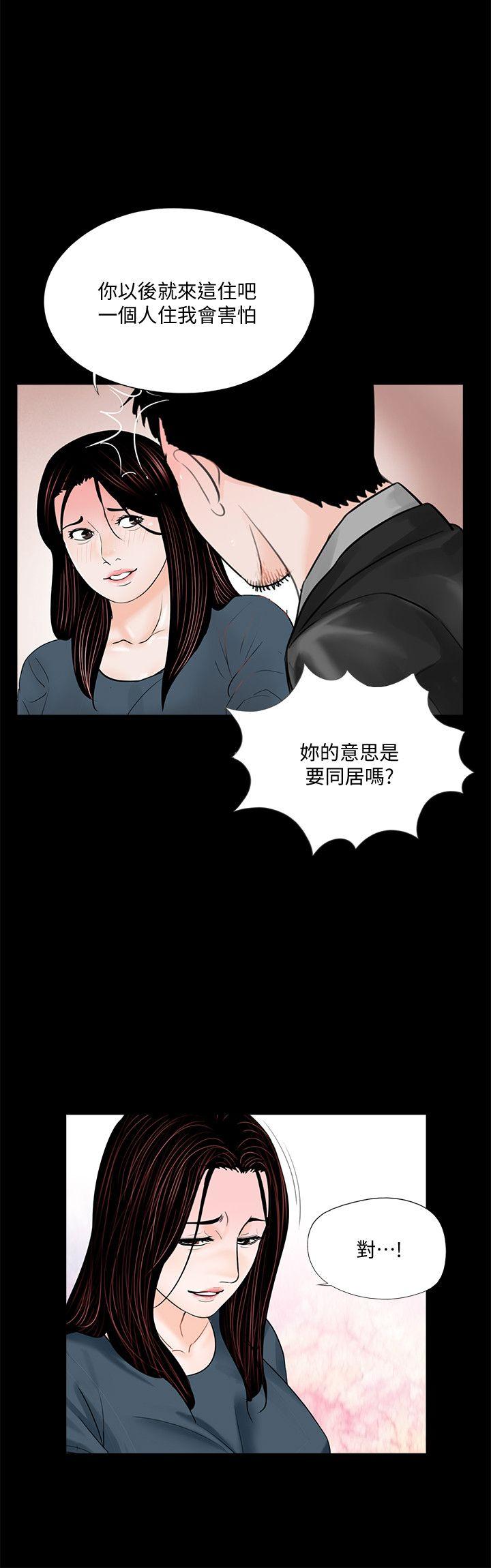 第56话-废物老公的逆袭[03] - 第20.jpg页