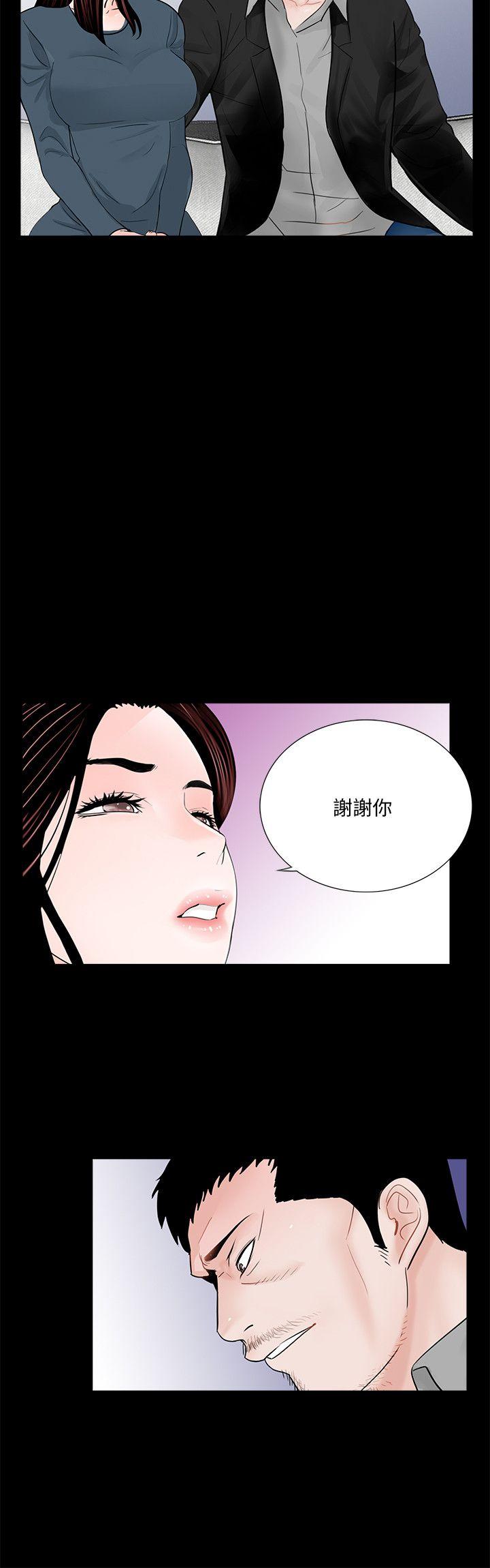 第56话-废物老公的逆袭[03] - 第18.jpg页