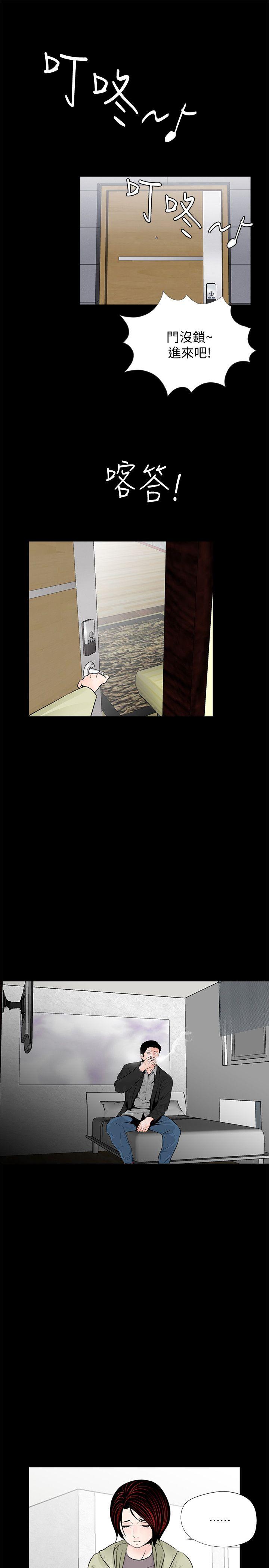 第56话-废物老公的逆袭[03] - 第23.jpg页