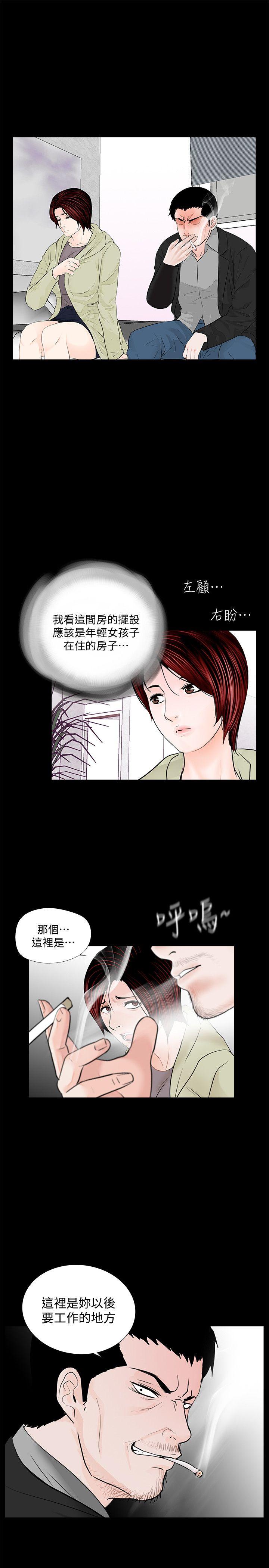 第56话-废物老公的逆袭[03] - 第25.jpg页