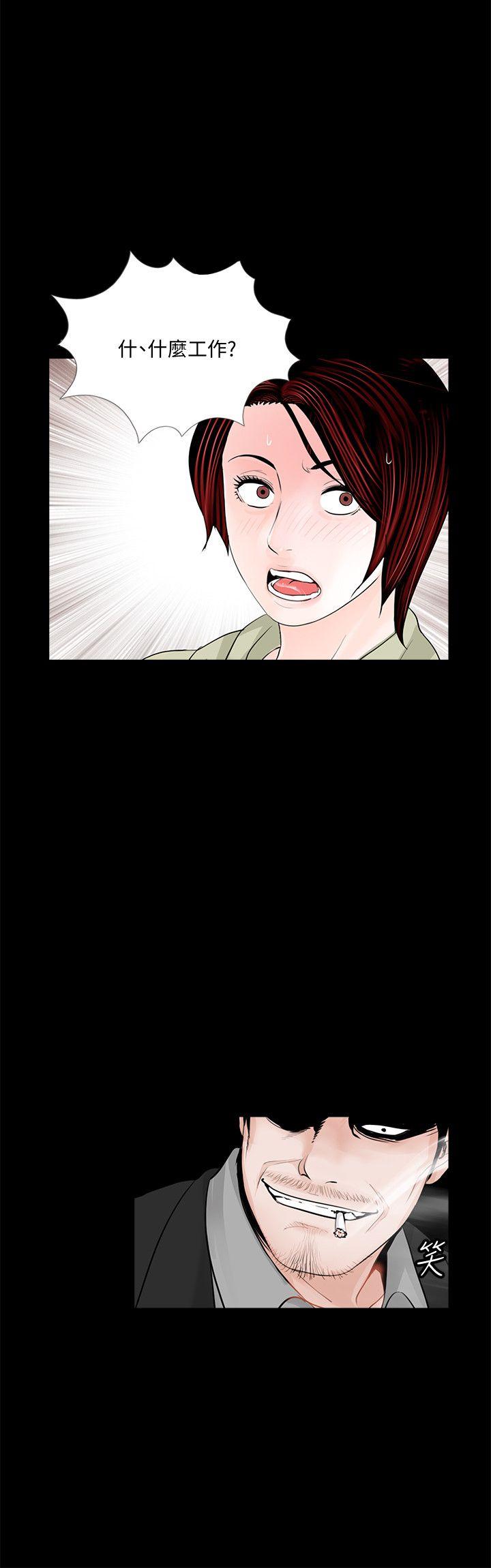 第56话-废物老公的逆袭[03] - 第26.jpg页