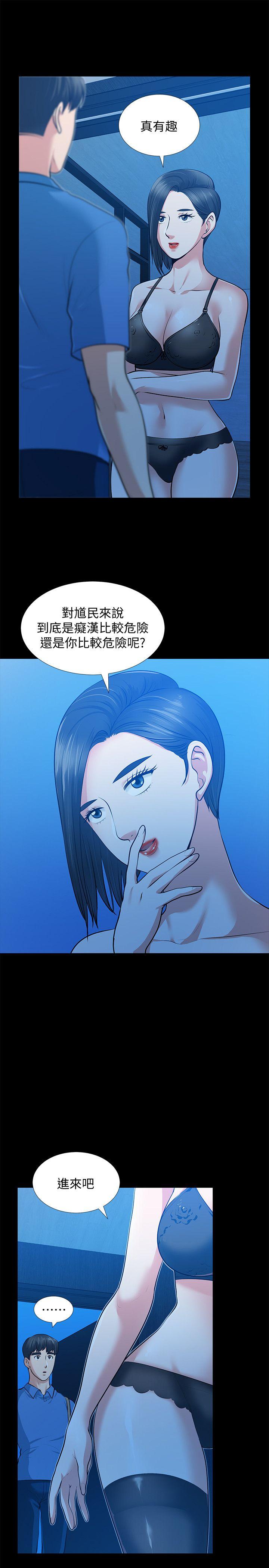 第31话-朋友妻的滋味 - 第9.jpg页