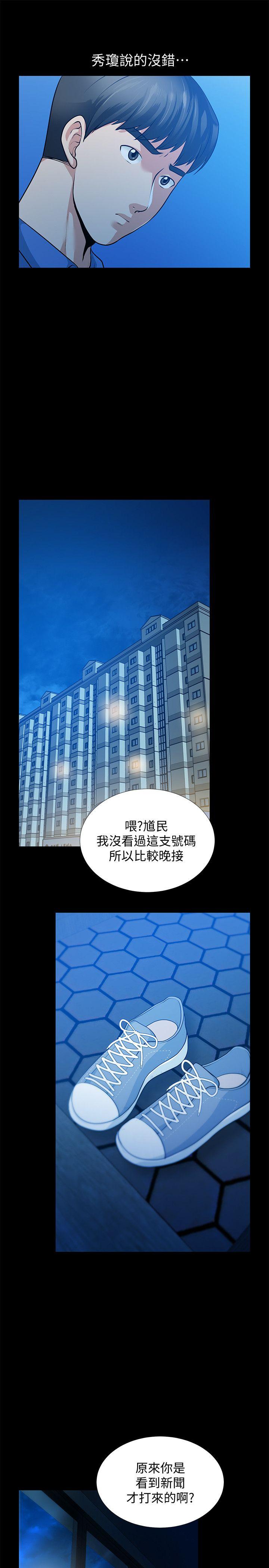 第31话-朋友妻的滋味 - 第11.jpg页