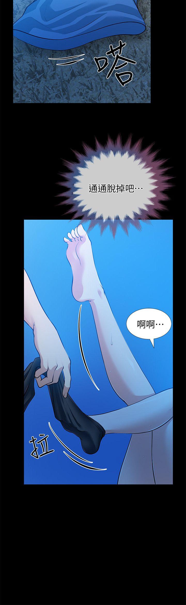 第31话-朋友妻的滋味 - 第20.jpg页