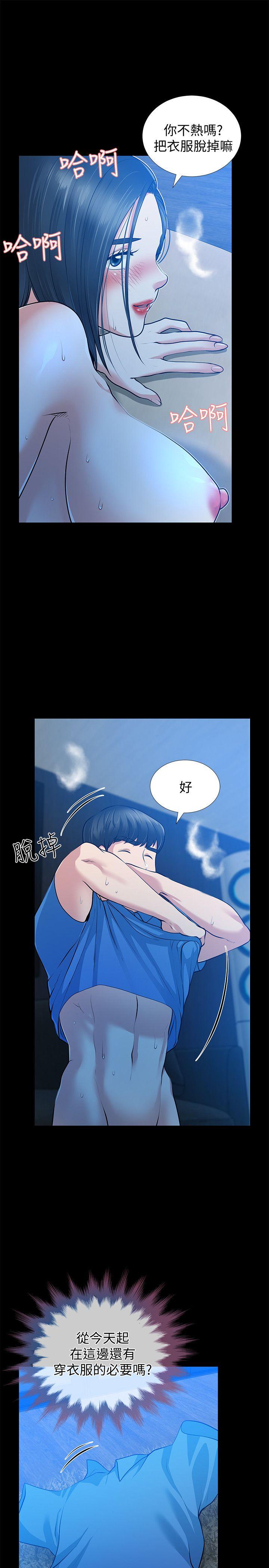 第31话-朋友妻的滋味 - 第19.jpg页