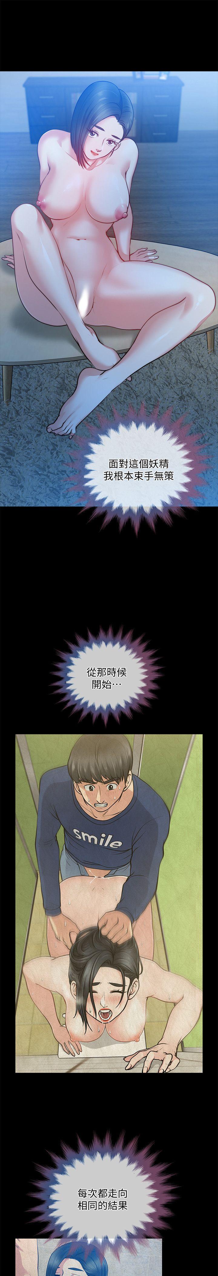 第31话-朋友妻的滋味 - 第25.jpg页