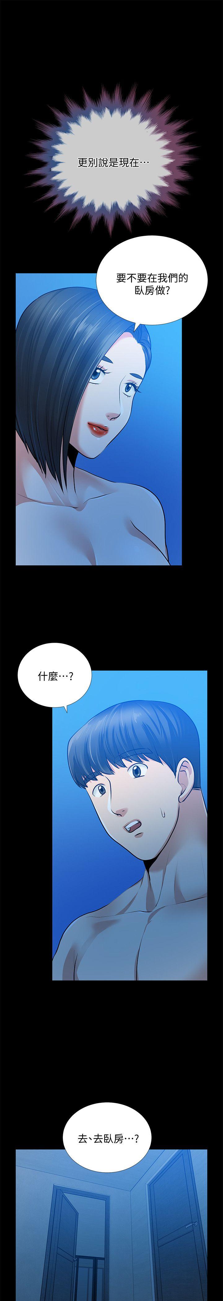 第31话-朋友妻的滋味 - 第27.jpg页