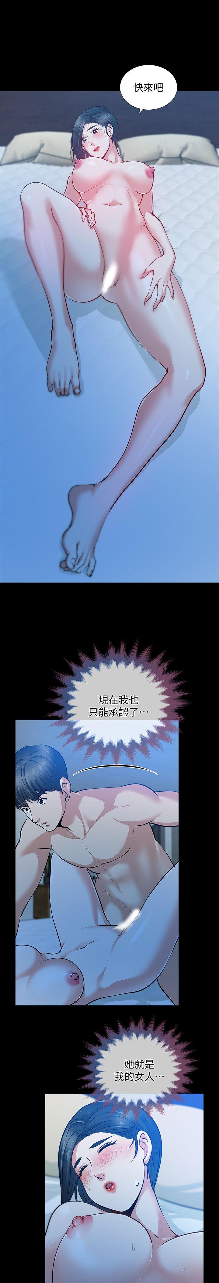 第31话-朋友妻的滋味 - 第31.jpg页