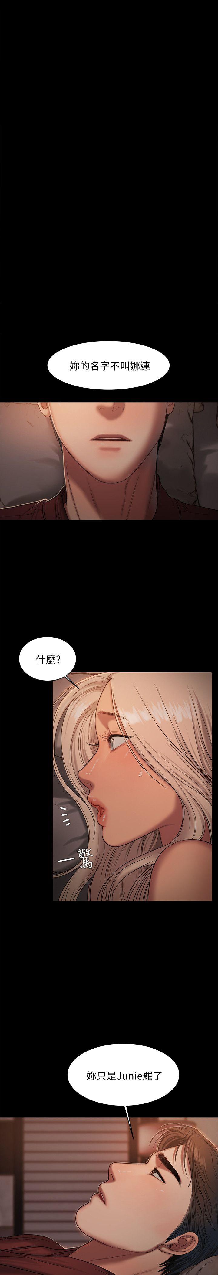 第18话-奇泰填不满的慾望 - 第1.jpg页