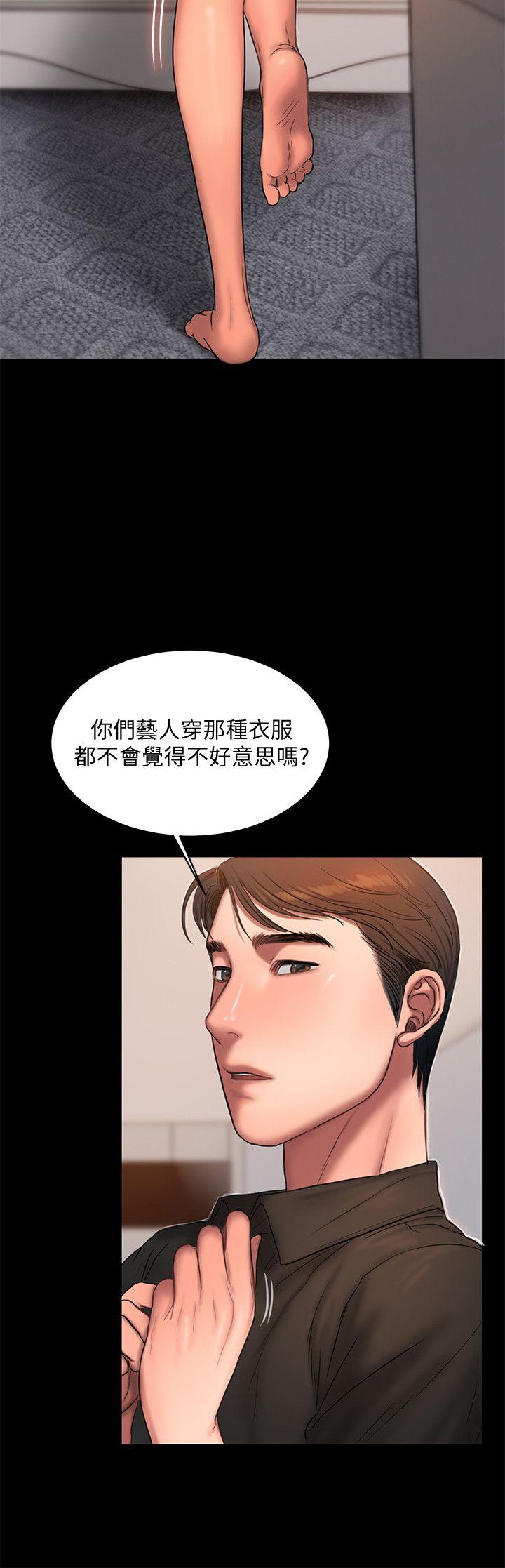 第18话-奇泰填不满的慾望 - 第11.jpg页