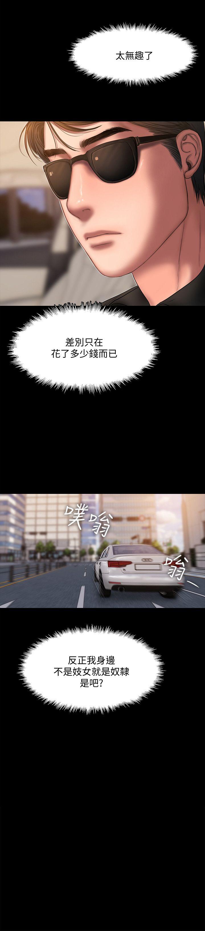 第18话-奇泰填不满的慾望 - 第14.jpg页