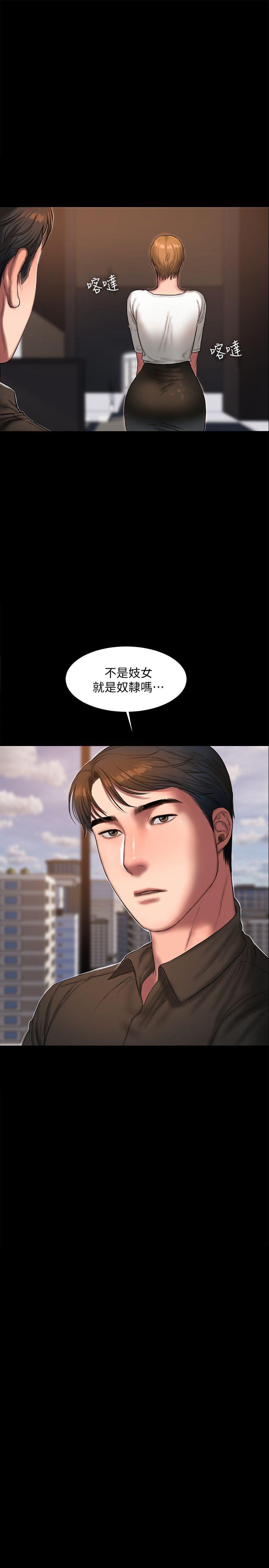 第18话-奇泰填不满的慾望 - 第18.jpg页