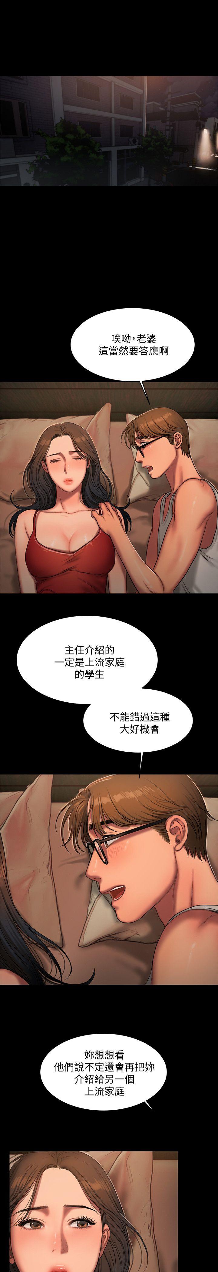 第18话-奇泰填不满的慾望 - 第22.jpg页