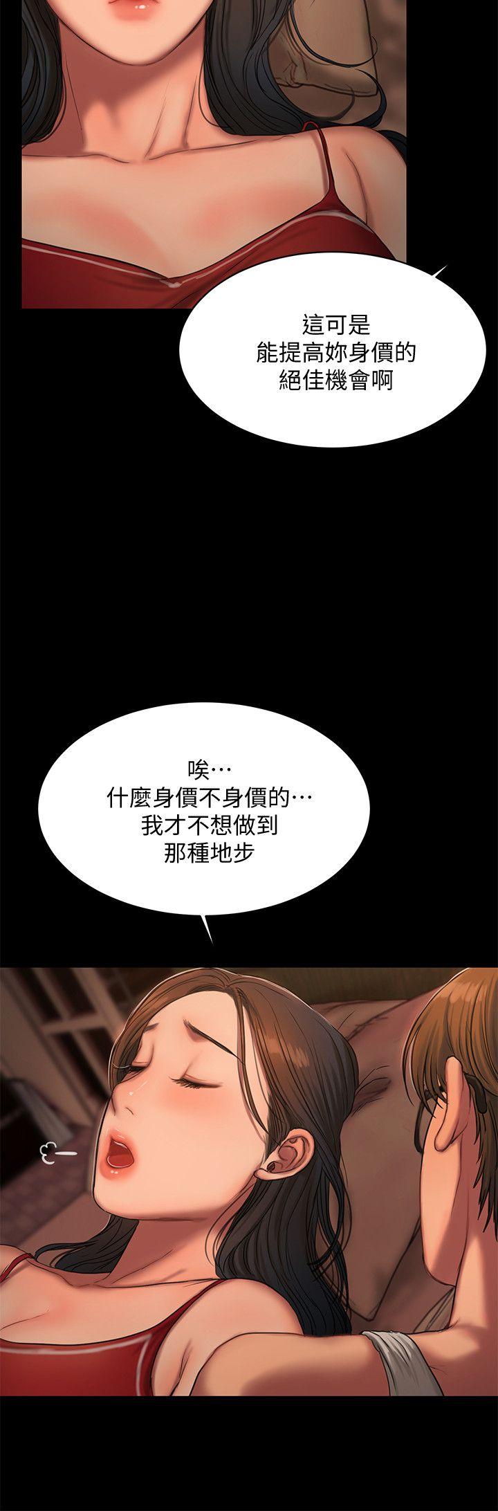 第18话-奇泰填不满的慾望 - 第23.jpg页
