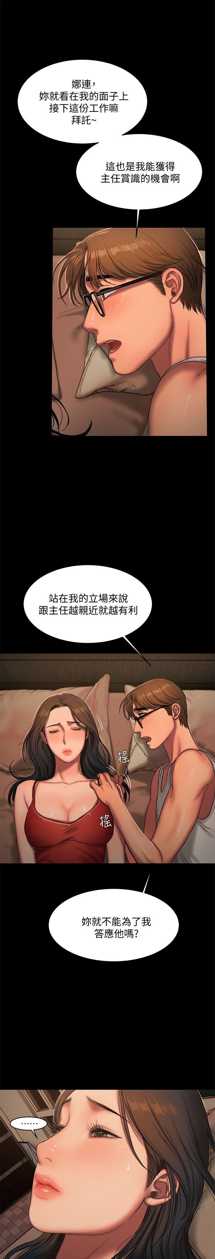第18话-奇泰填不满的慾望 - 第24.jpg页