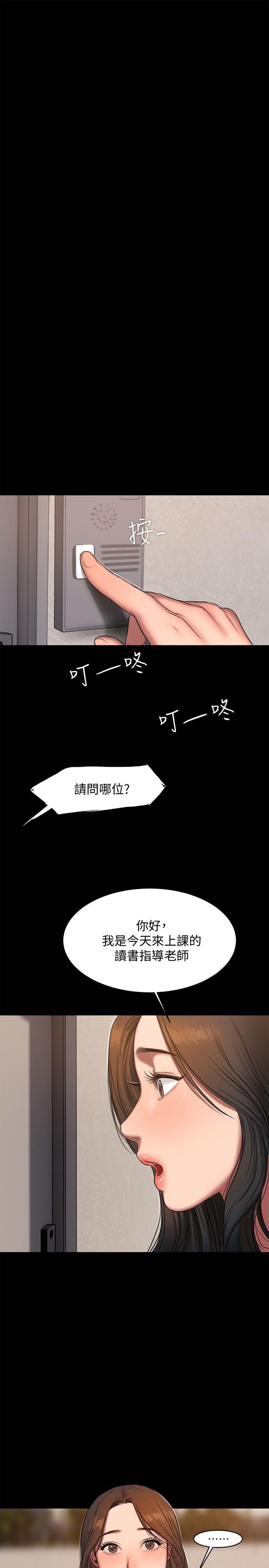 第18话-奇泰填不满的慾望 - 第27.jpg页